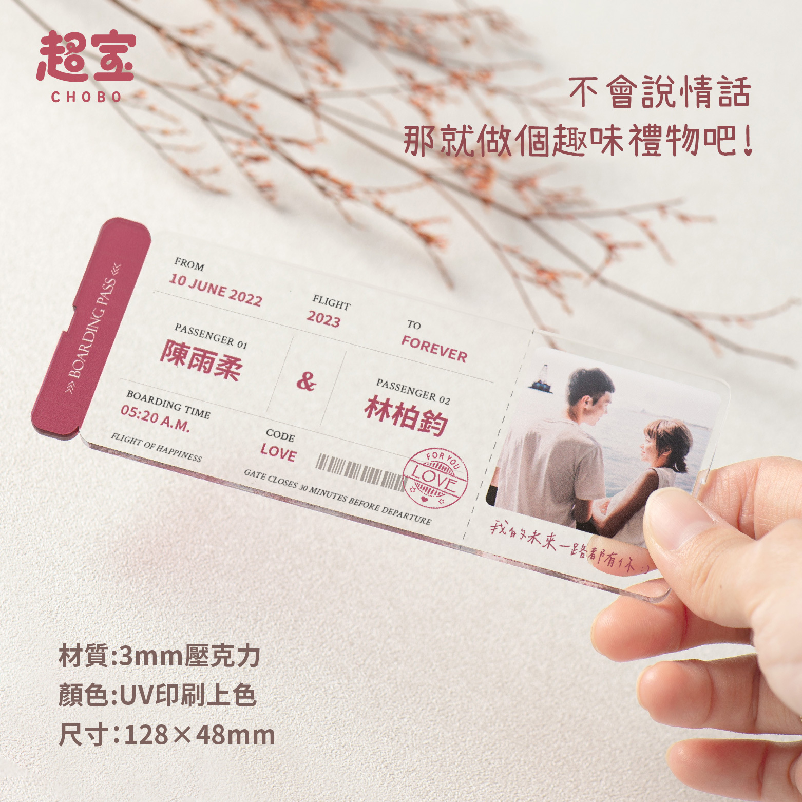 上架｜浪漫飛機票_6