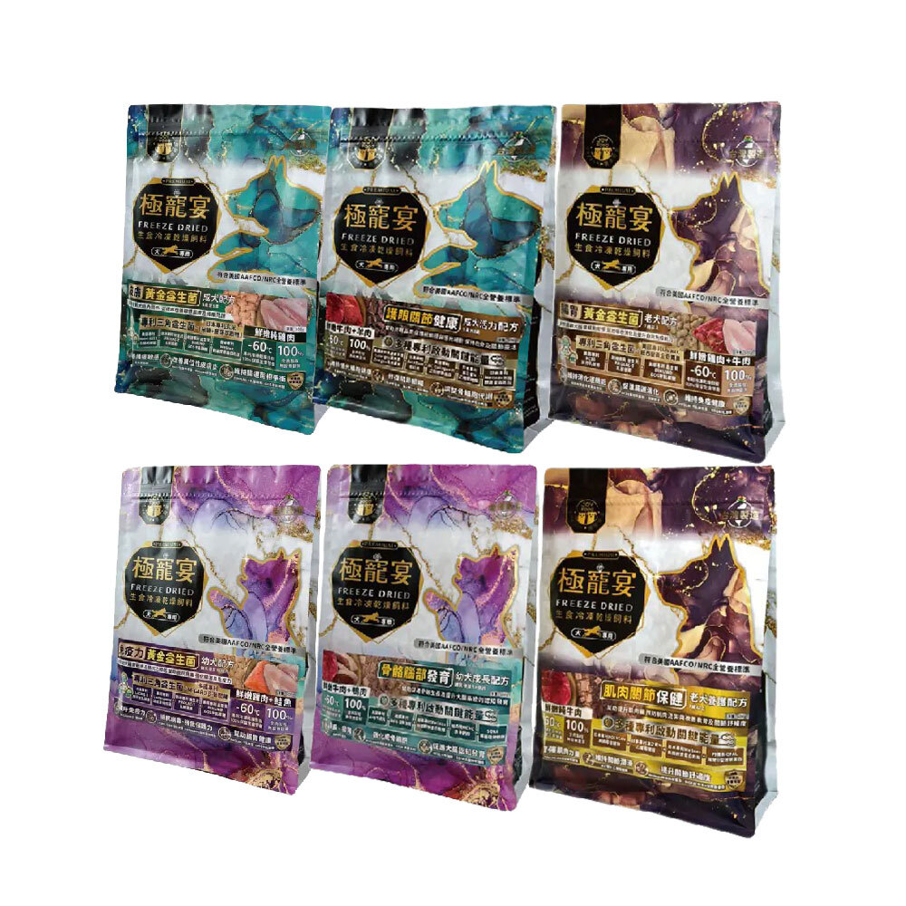 極寵宴凍乾主食狗飼料 500g 保健配方