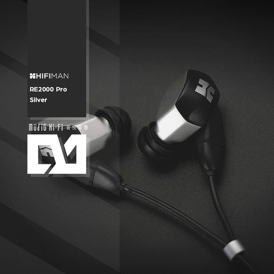 HiFiMAN RE2000 Pro Silver 耳道式耳機