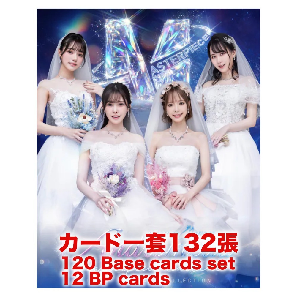 *卡SET* R18＋ Lovin'You Andromeda Masterpiece Edition (新ありな 、桃乃木かな、宮下玲奈、村上悠華)