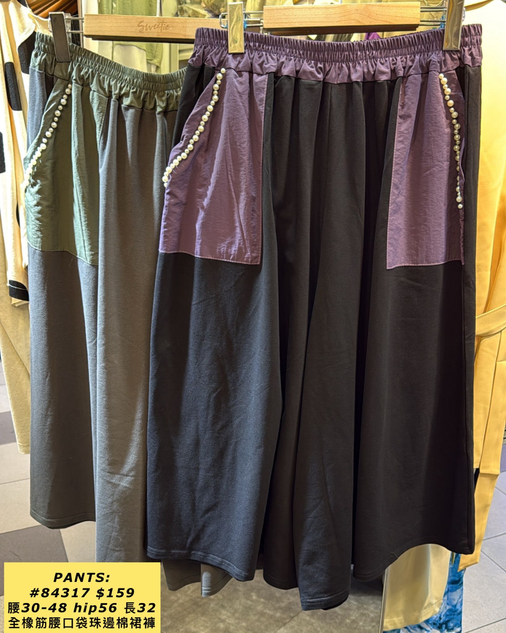 PANTS:  84317 全橡筋腰口袋珠邊棉裙褲 (腰30-48 hip56 長32)