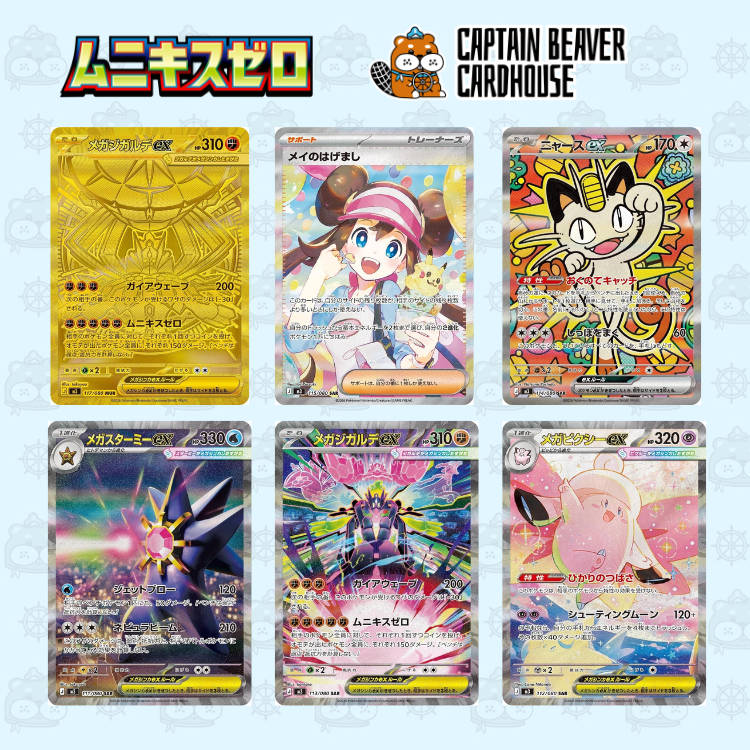 寶可夢 Nihil Zero M3 原盒 (日版)