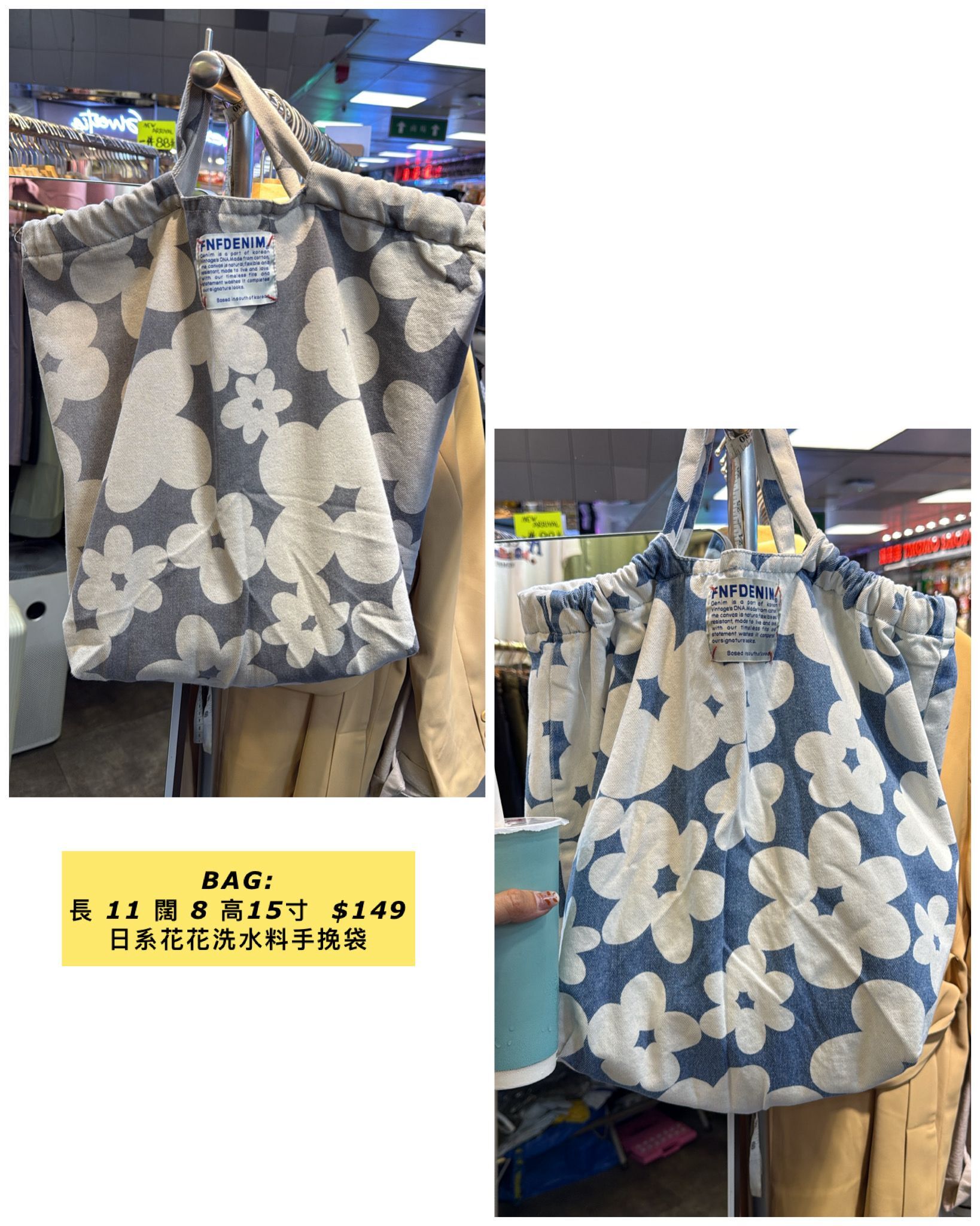 BAG: 日系花花洗水料手挽袋 (長 11 闊 8 高15寸  $149)