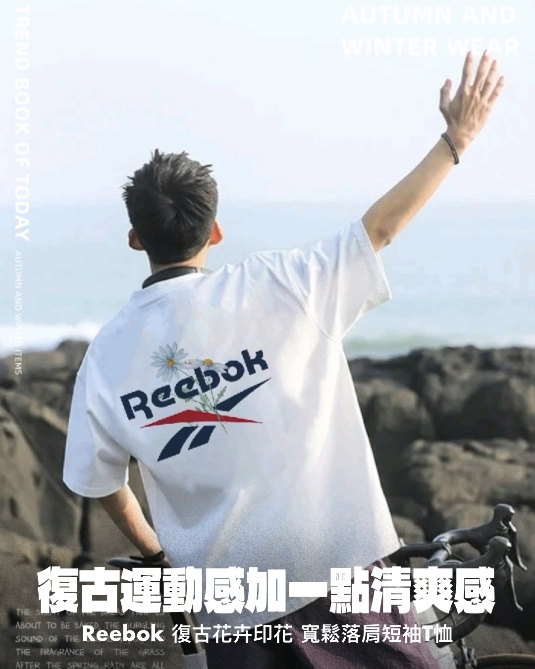 #預購 Reebok 復古花卉印花 寬鬆落肩短踢 四色