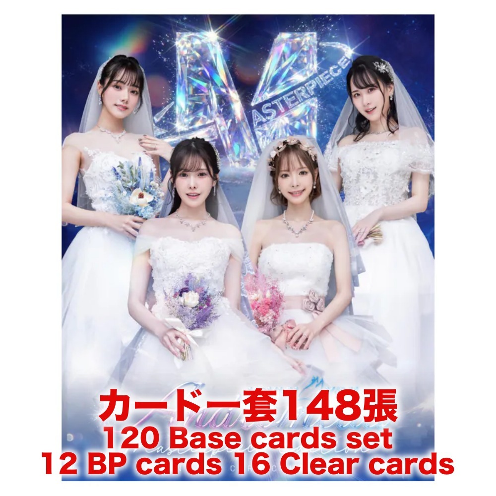 *卡SET* R18＋ Lovin'You Andromeda Masterpiece Edition (新ありな 、桃乃木かな、宮下玲奈、村上悠華)