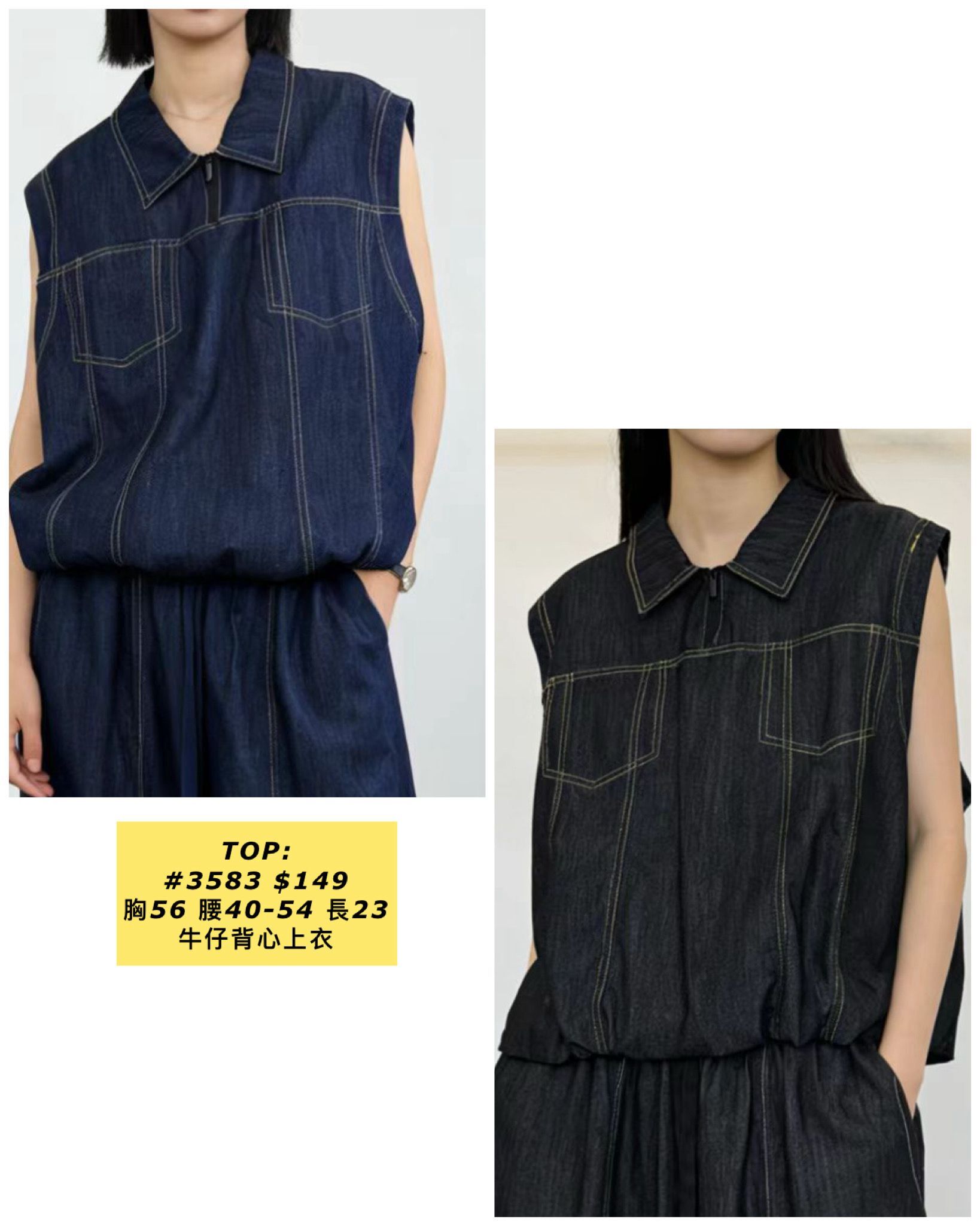 TOP:  3583 牛仔背心上衣 (胸56 腰40-54 長23)