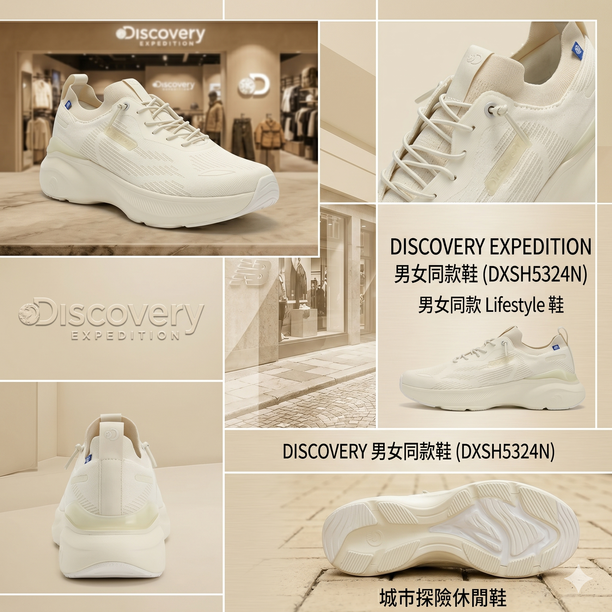 【直播】DISCOVERY LX0414719 男女同款鞋 (DXSH5324N)