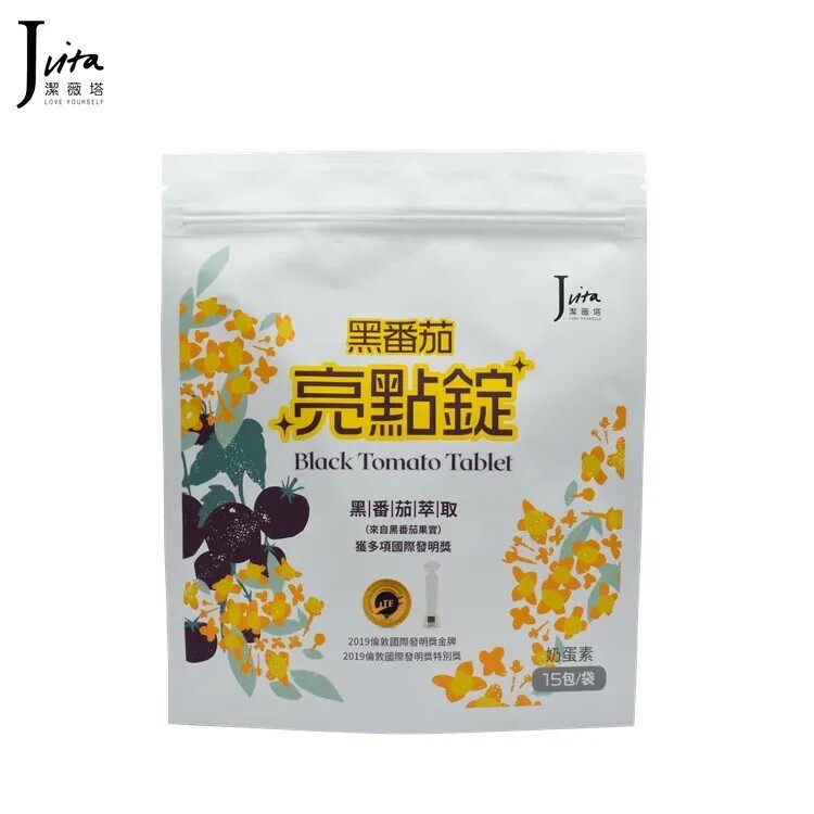 Jvita潔薇塔｜黑番茄亮點錠＊一袋 (15包)