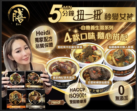 YC021 膳 熬夜戰士專屬 烏雞蟲草花燉人參湯258g EXP:2027年1月