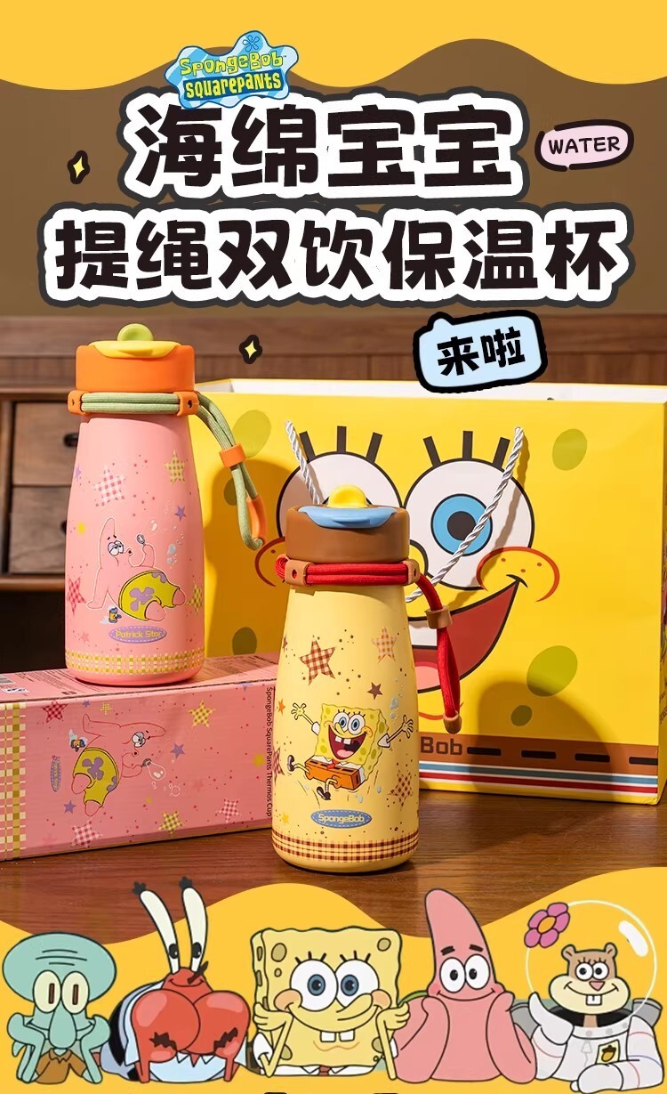 【海綿寶寶】泡泡系列提繩雙飲保溫杯650ml 派大星 海綿寶寶