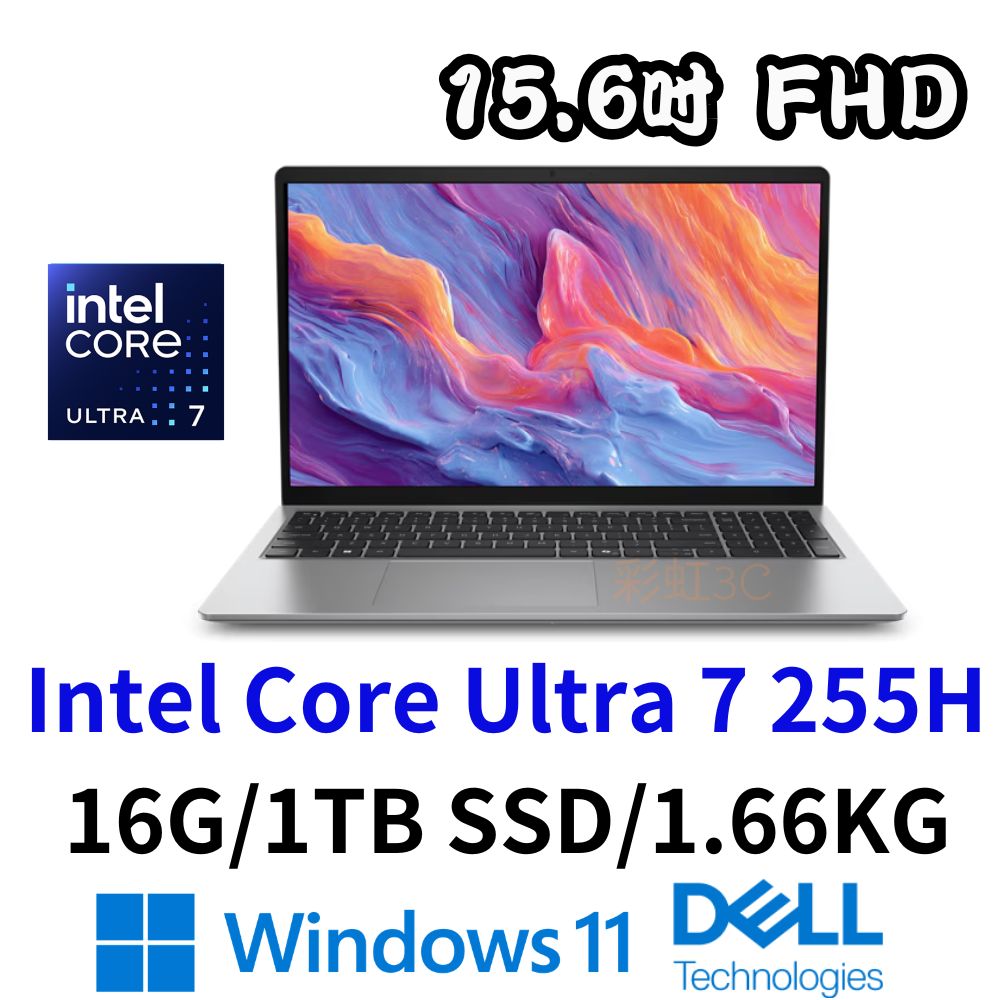戴爾 DELL D15260-R2808STW 15.6吋AI筆電 Ultra7 255H/16G/1TBSSD/W11