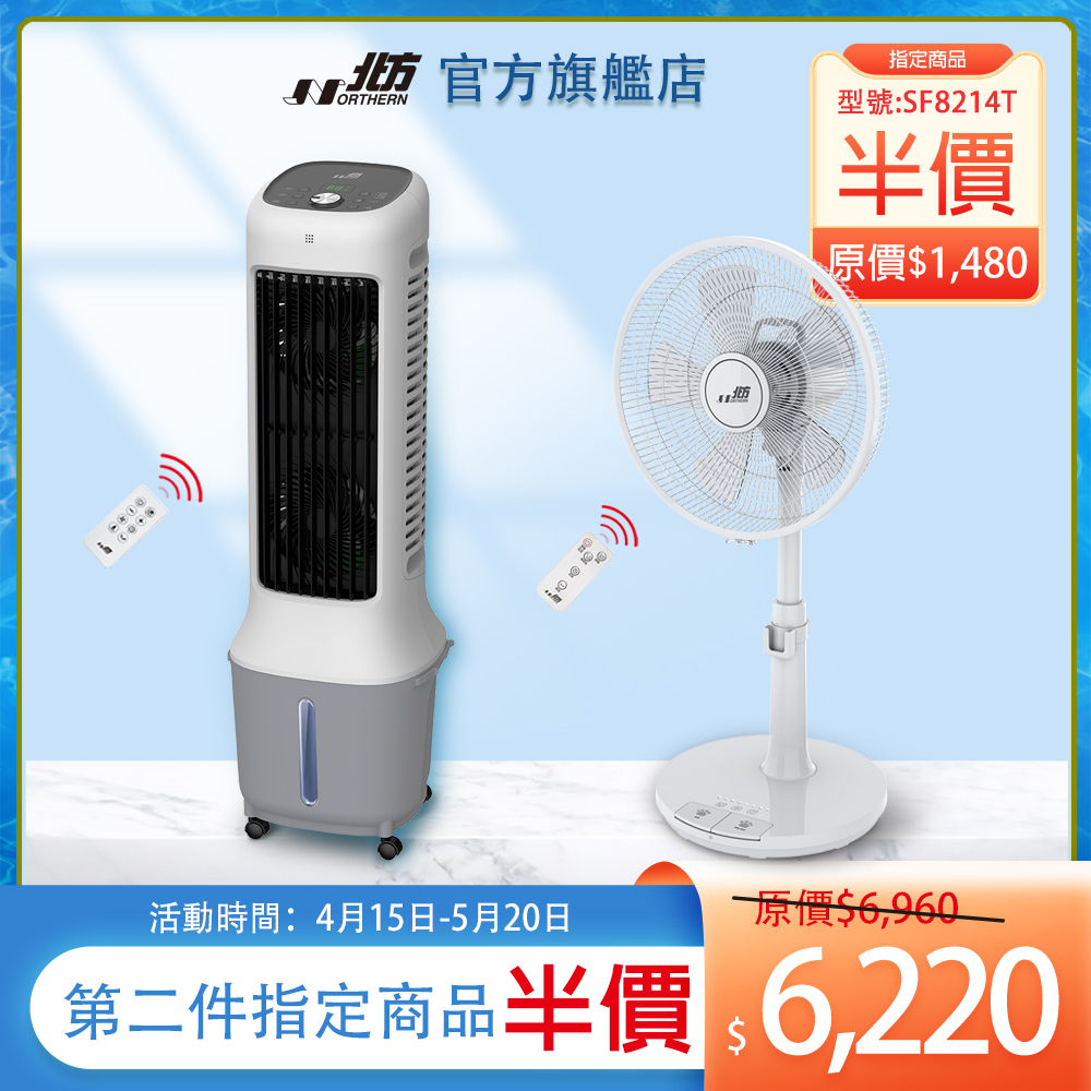 AC-102D  10LDC雙效淨化水冷扇｜第二件指定商品半價