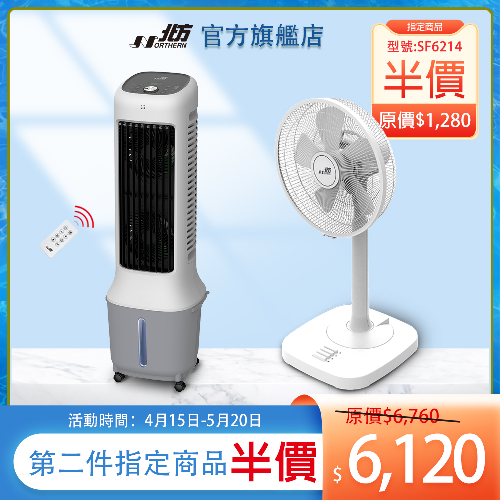 AC-102D  10LDC雙效淨化水冷扇｜第二件指定商品半價