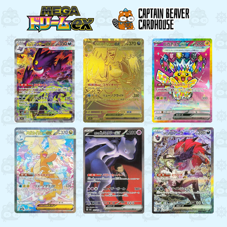 寶可夢 Mega Dream ex M2A 原盒 (日版)