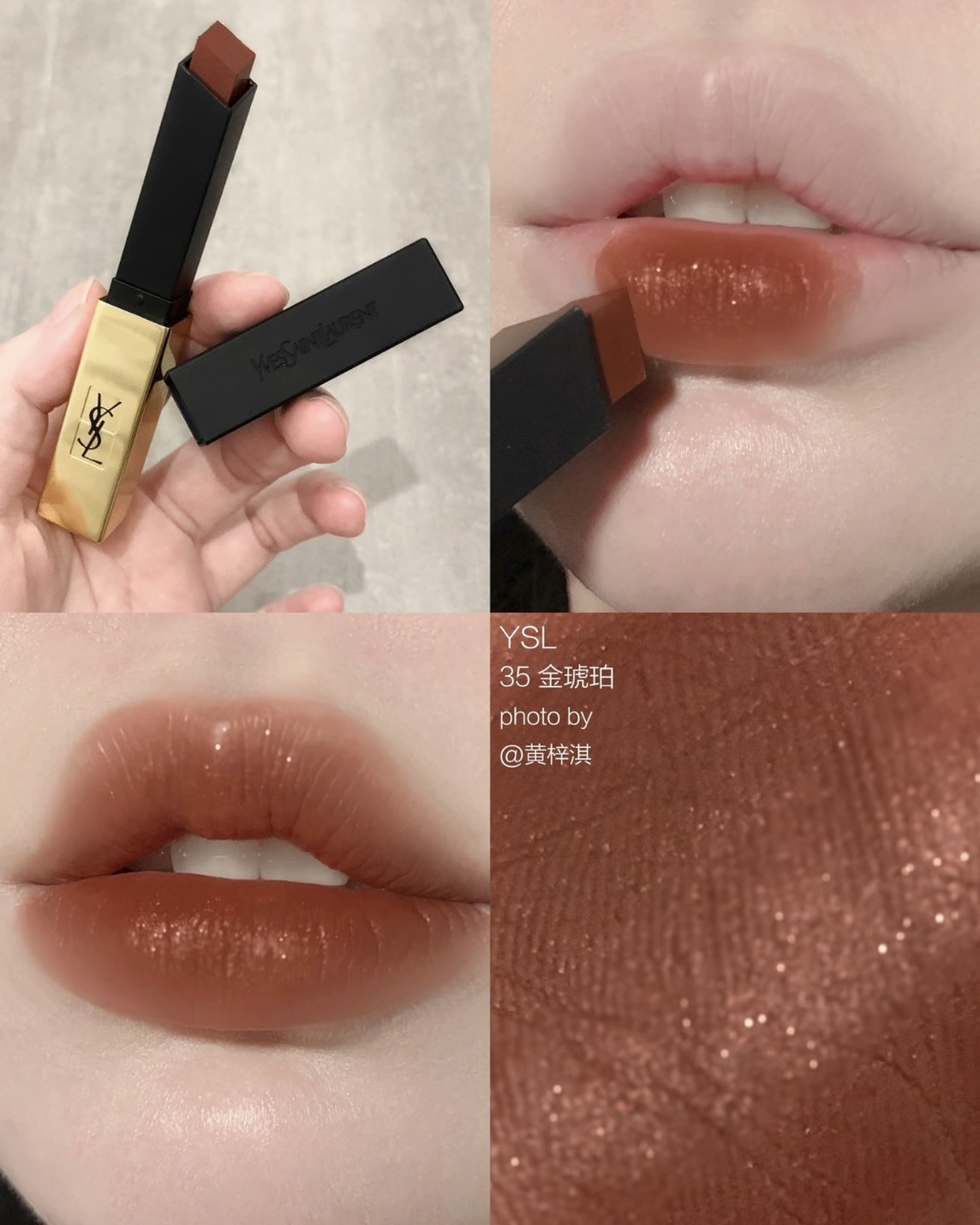 YSL 聖羅蘭 小金條 奢華 煙管 柔霧唇膏 2.2g #35