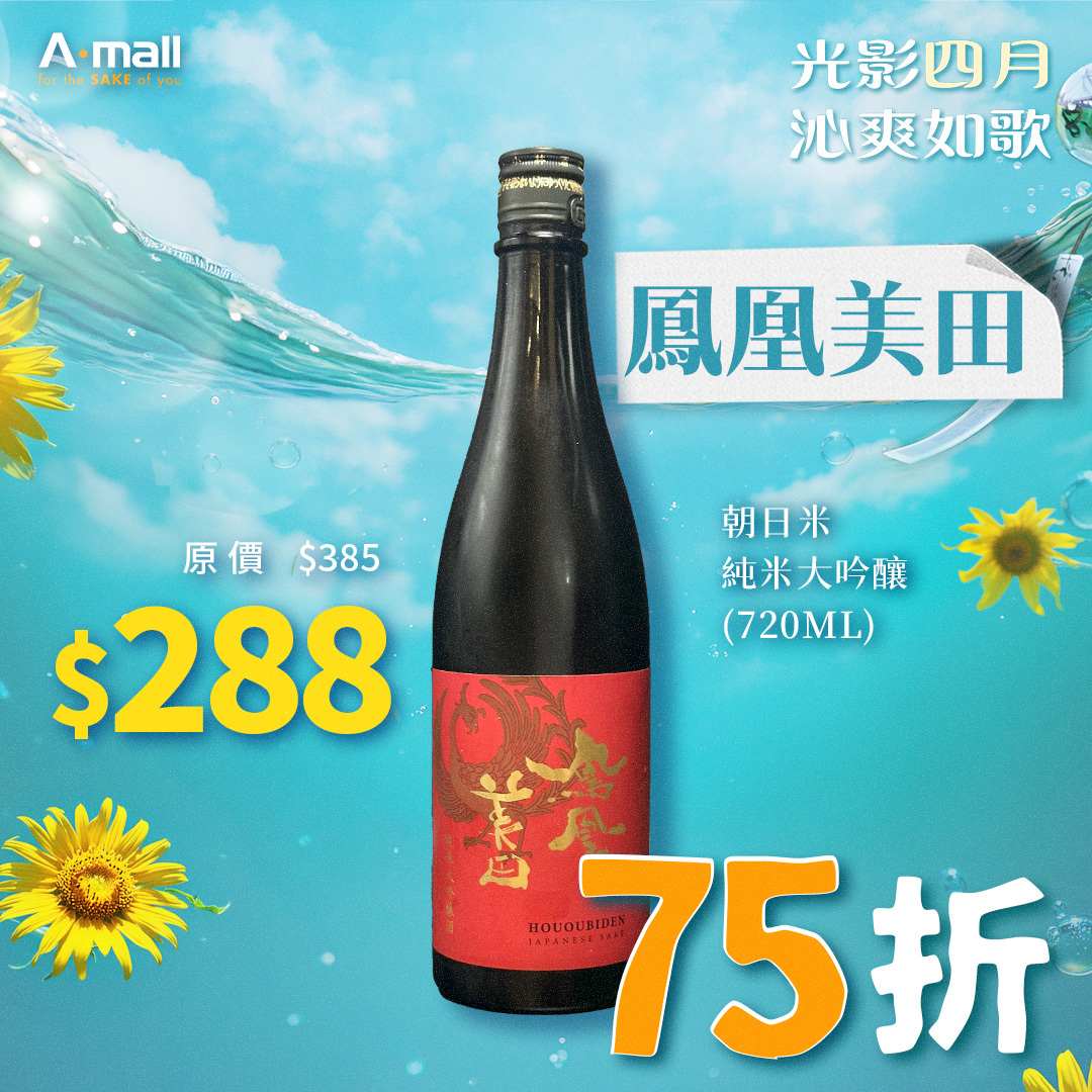 鳳凰美田 朝日米 純米大吟釀 (720ML)