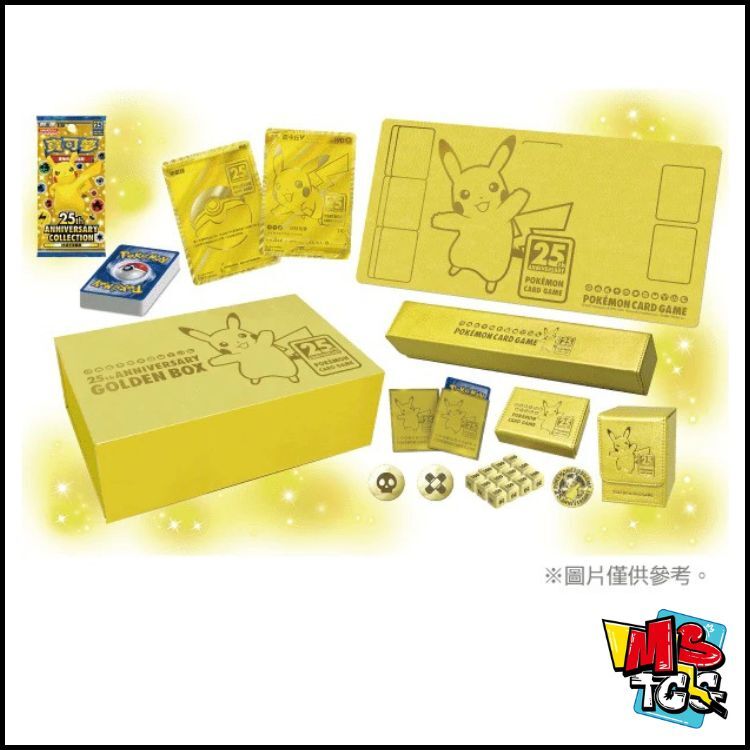 寶可夢集換式卡牌遊戲 - 劍 & 盾 - 25週年黃金紀念箱