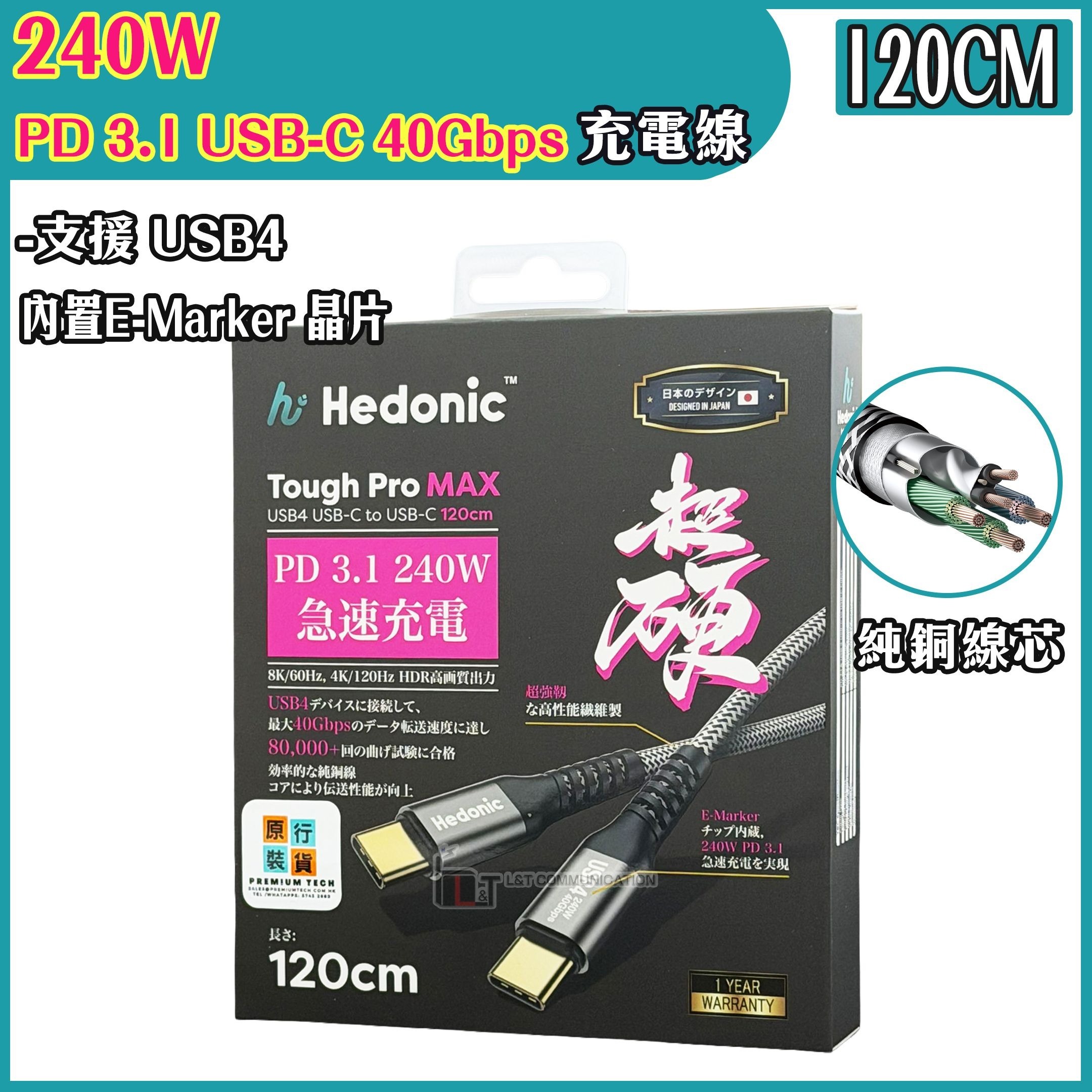 【120CM】(81067)PD 3.1 240W USB-C to USB-C Tough Pro Max Cable(10676)