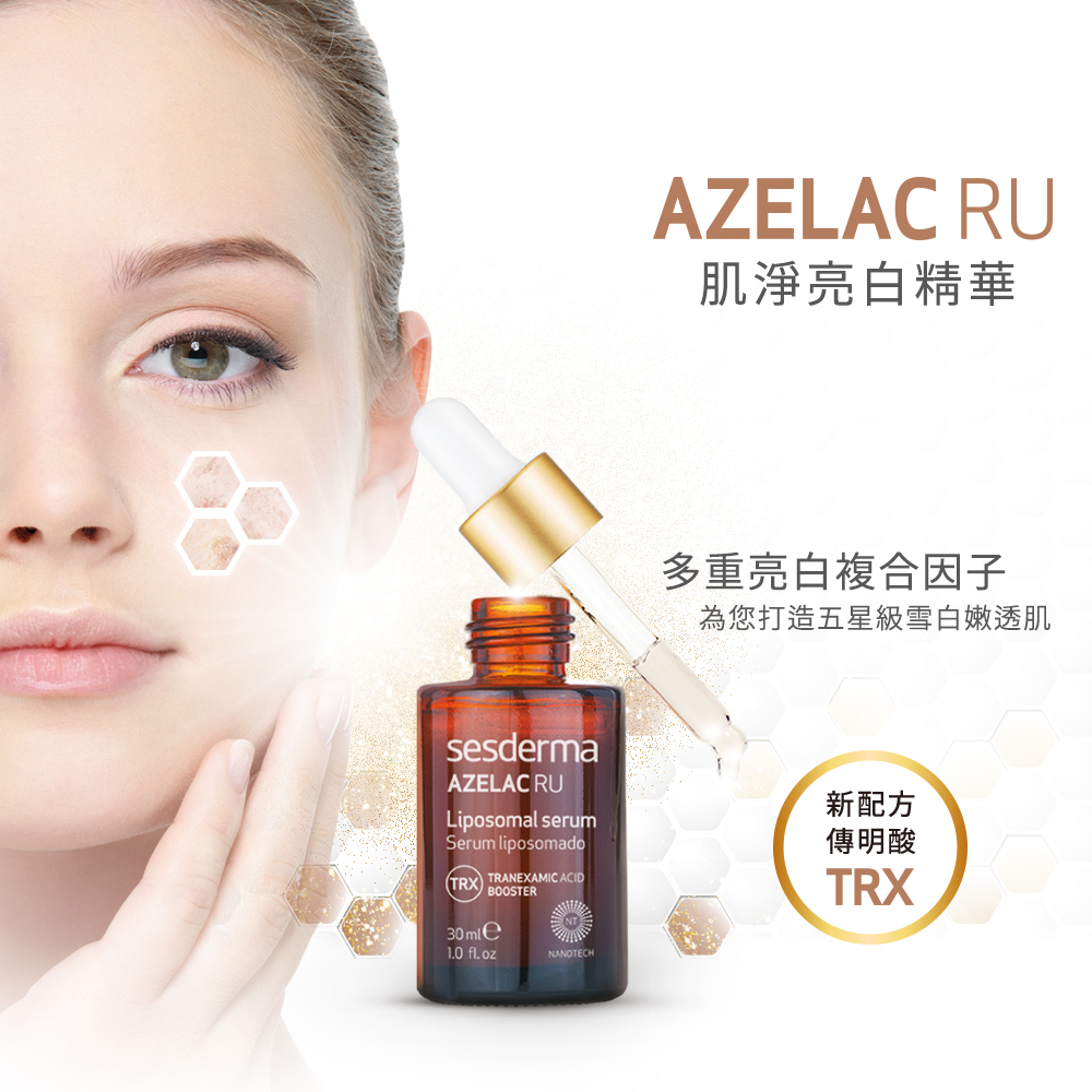【Sesderma賽斯黛瑪】肌淨亮白精華 30ml