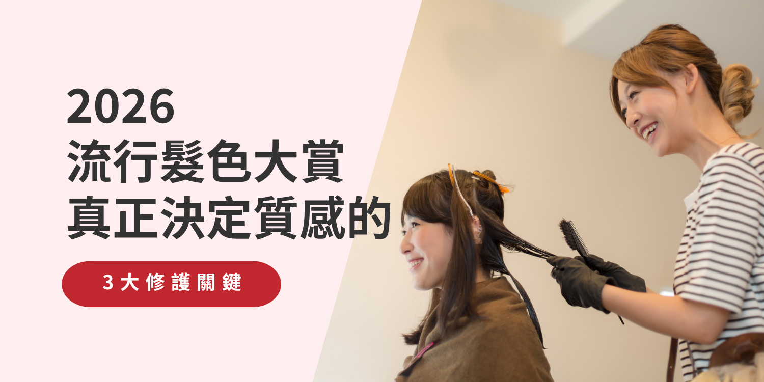 女子染髮與髮質保養示意