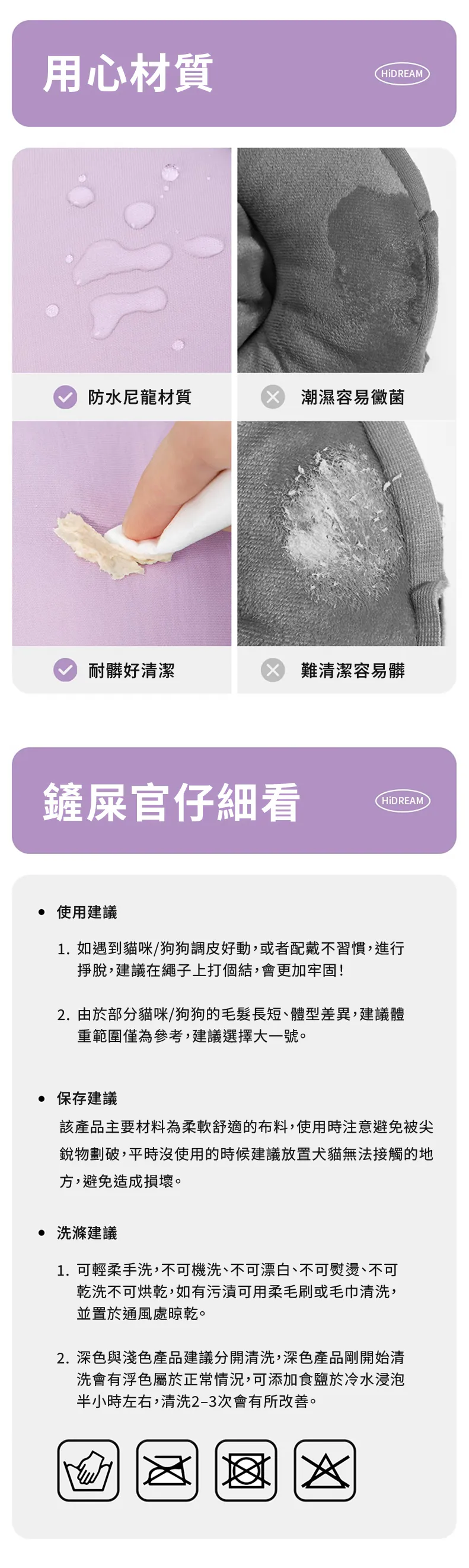 hidream 防舔咬頸圈