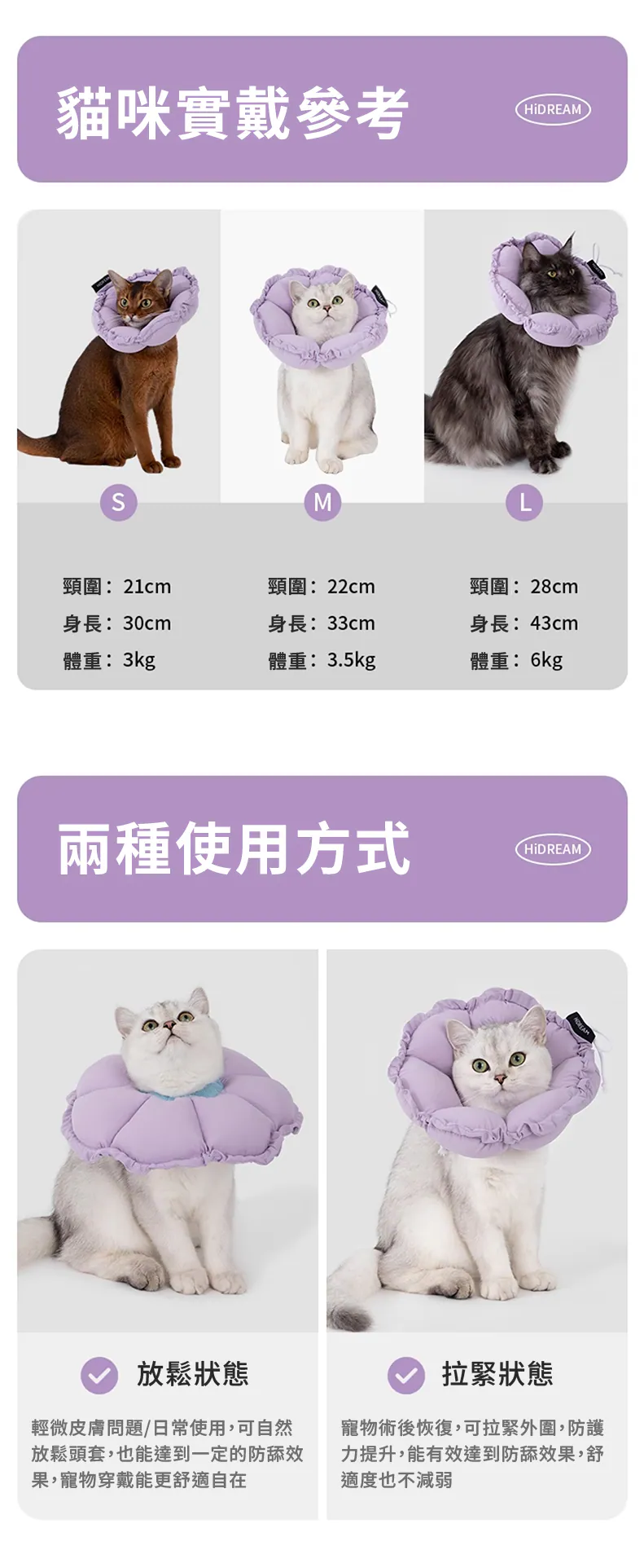 hidream 防舔咬頸圈