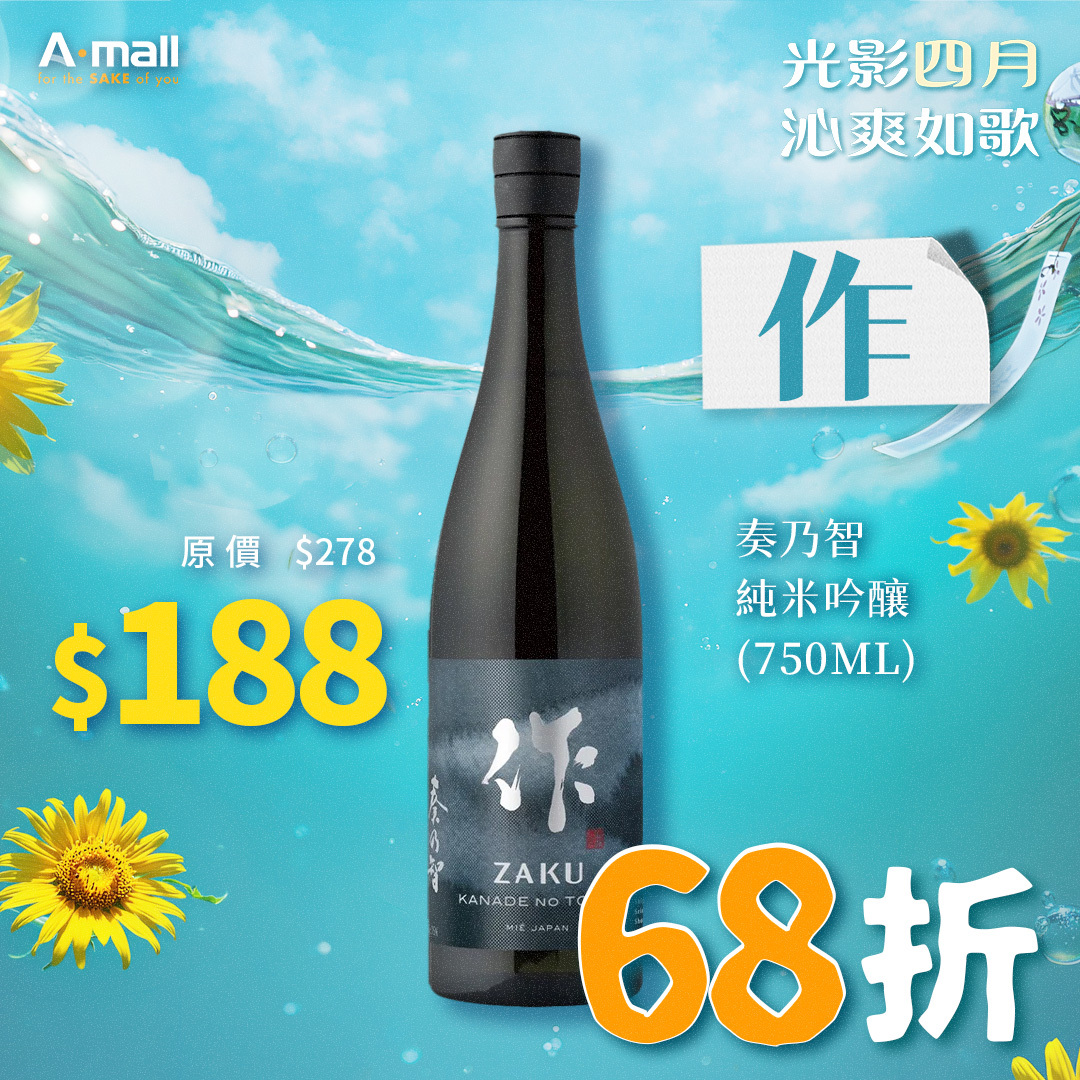 作 奏乃智 純米吟釀 (750ML)