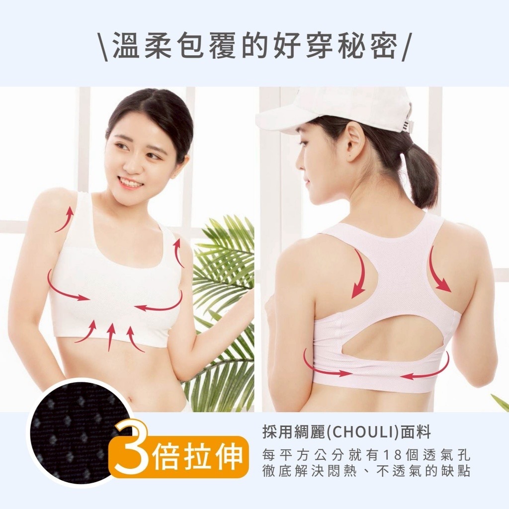 台灣製造石墨烯涼感運動休閒內衣
