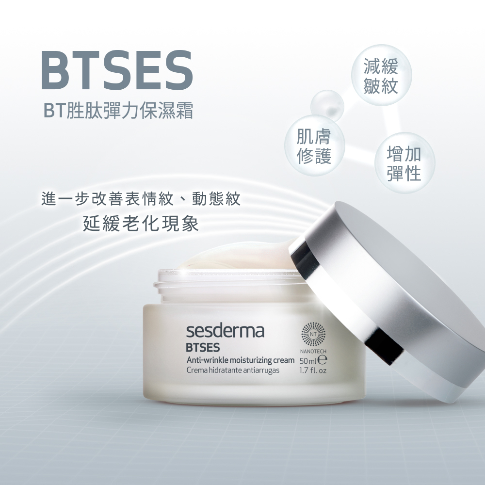 【Sesderma賽斯黛瑪】胜肽彈力霜 50ml