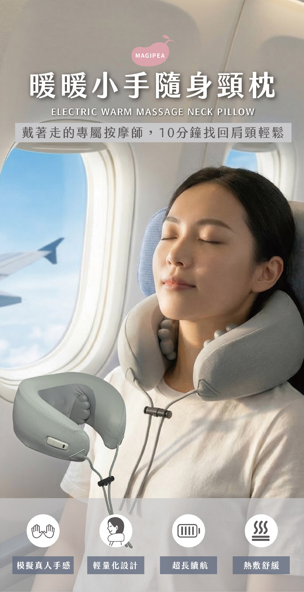 暖暖小手隨身頸枕