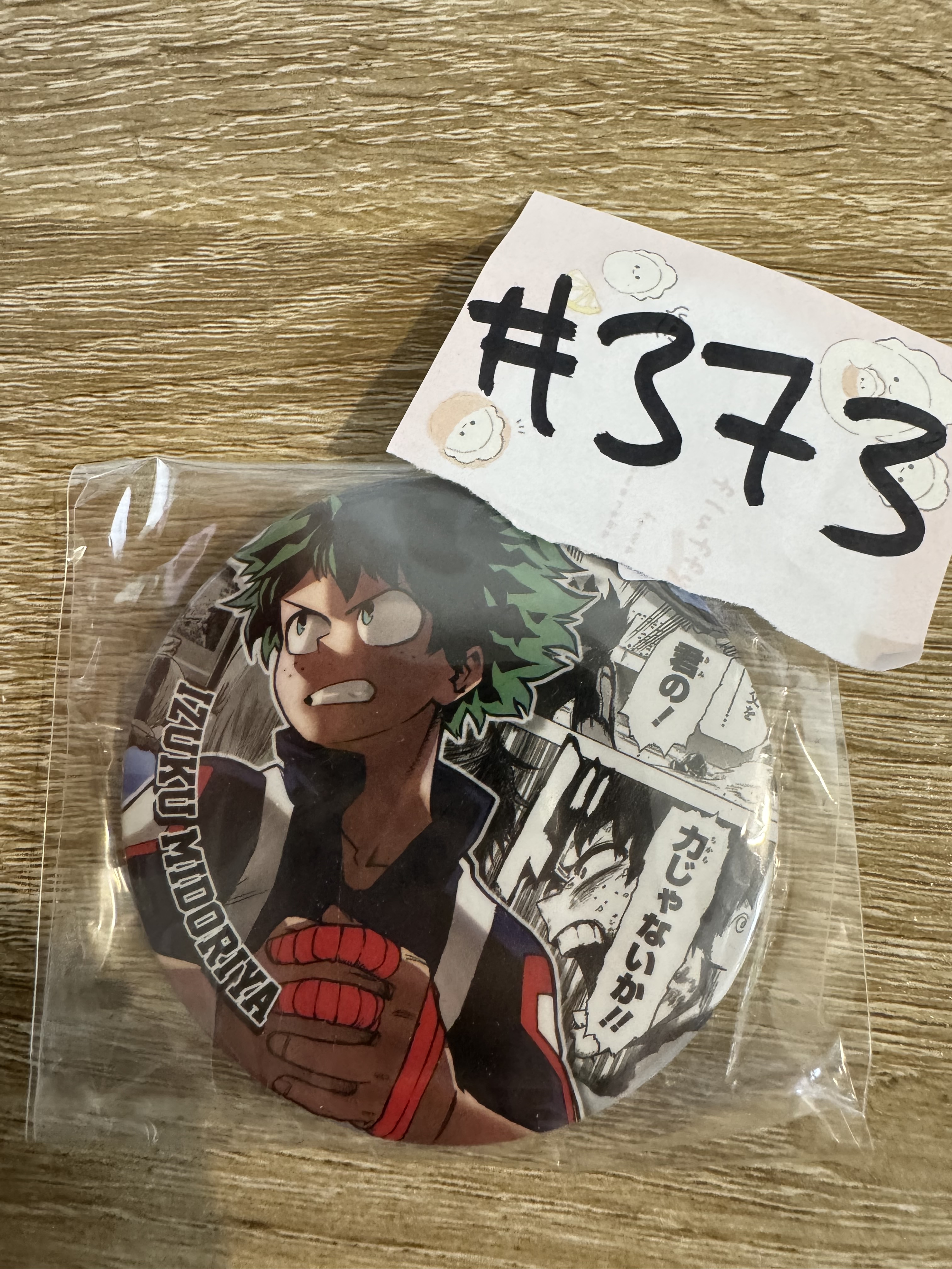 我的英雄學院  綠谷  襟章#373