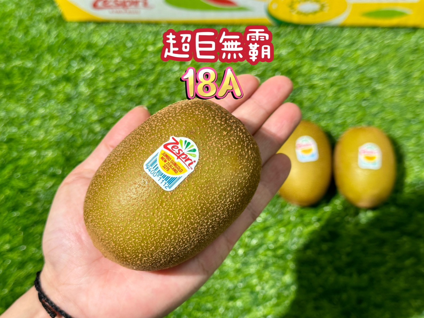 預購【04月22日(三)到貨】紐西蘭💮Zespri®黃金奇異果【18規/ 原裝盒】