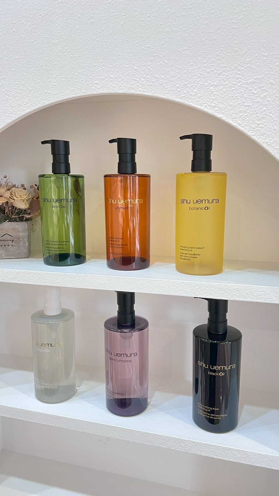 shu uemura 植村秀 潔顏油 450ml