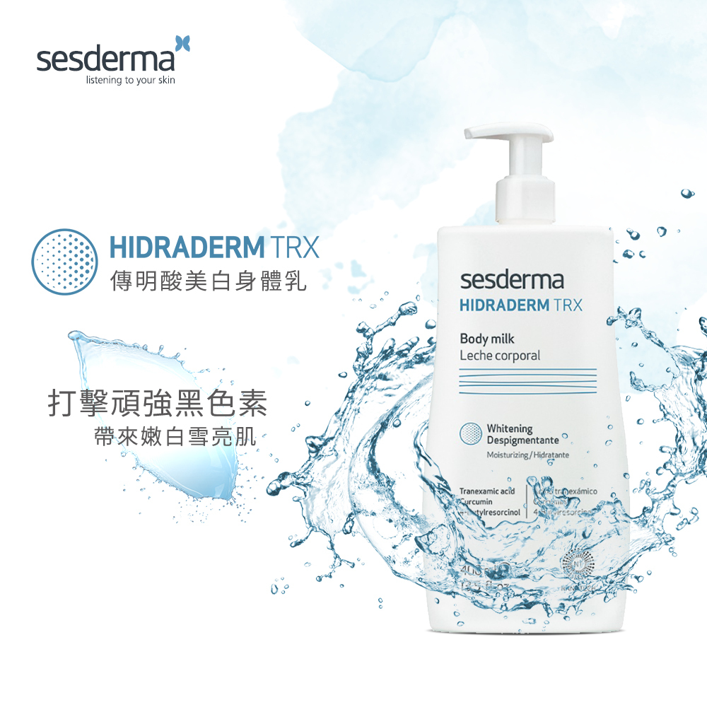 【Sesderma賽斯黛瑪】傳明酸美白身體乳 400ml
