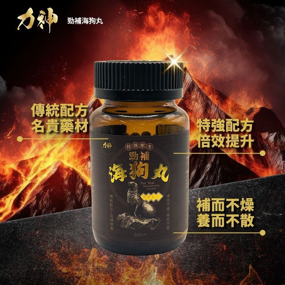 力神 - 特強配方 海狗丸(300粒)