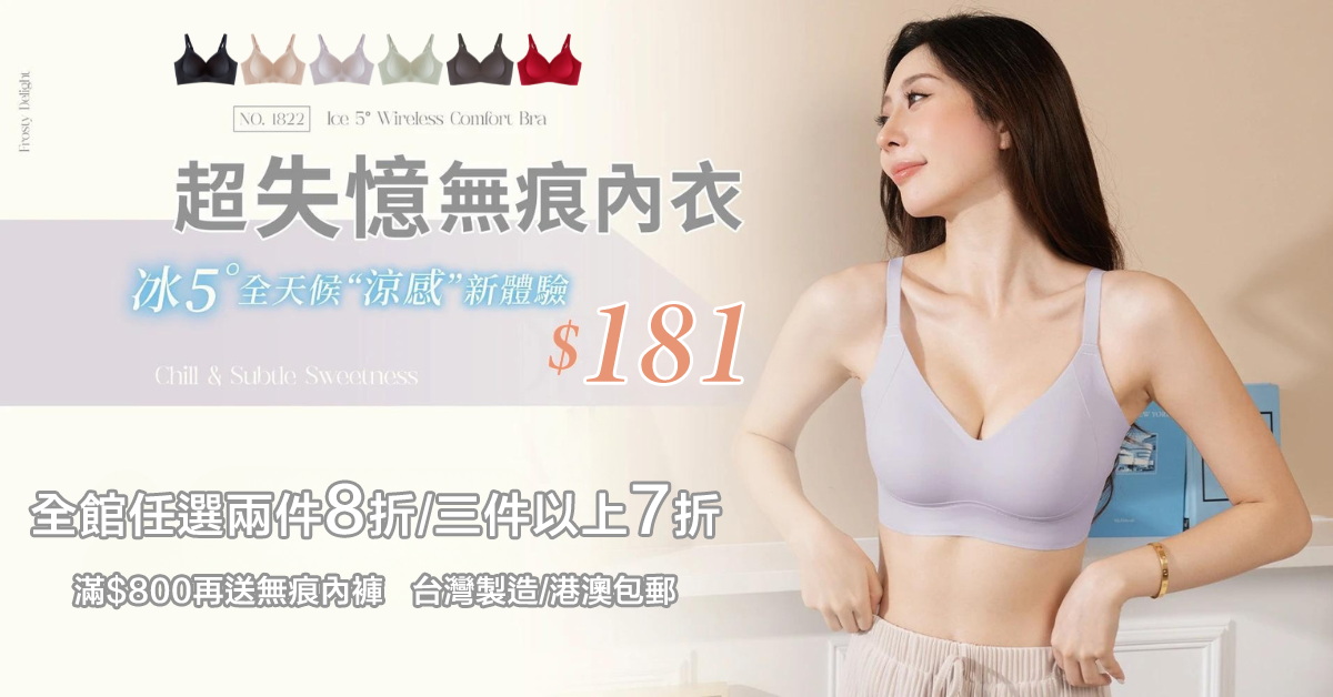 台灣內衣,台灣矯形內衣,MIT,台灣製造,大尺碼內衣