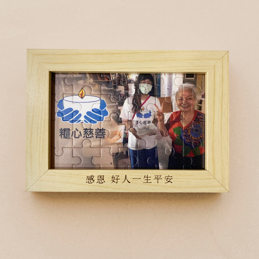 24 片拼圖 義賣 （一個月扣款400元）