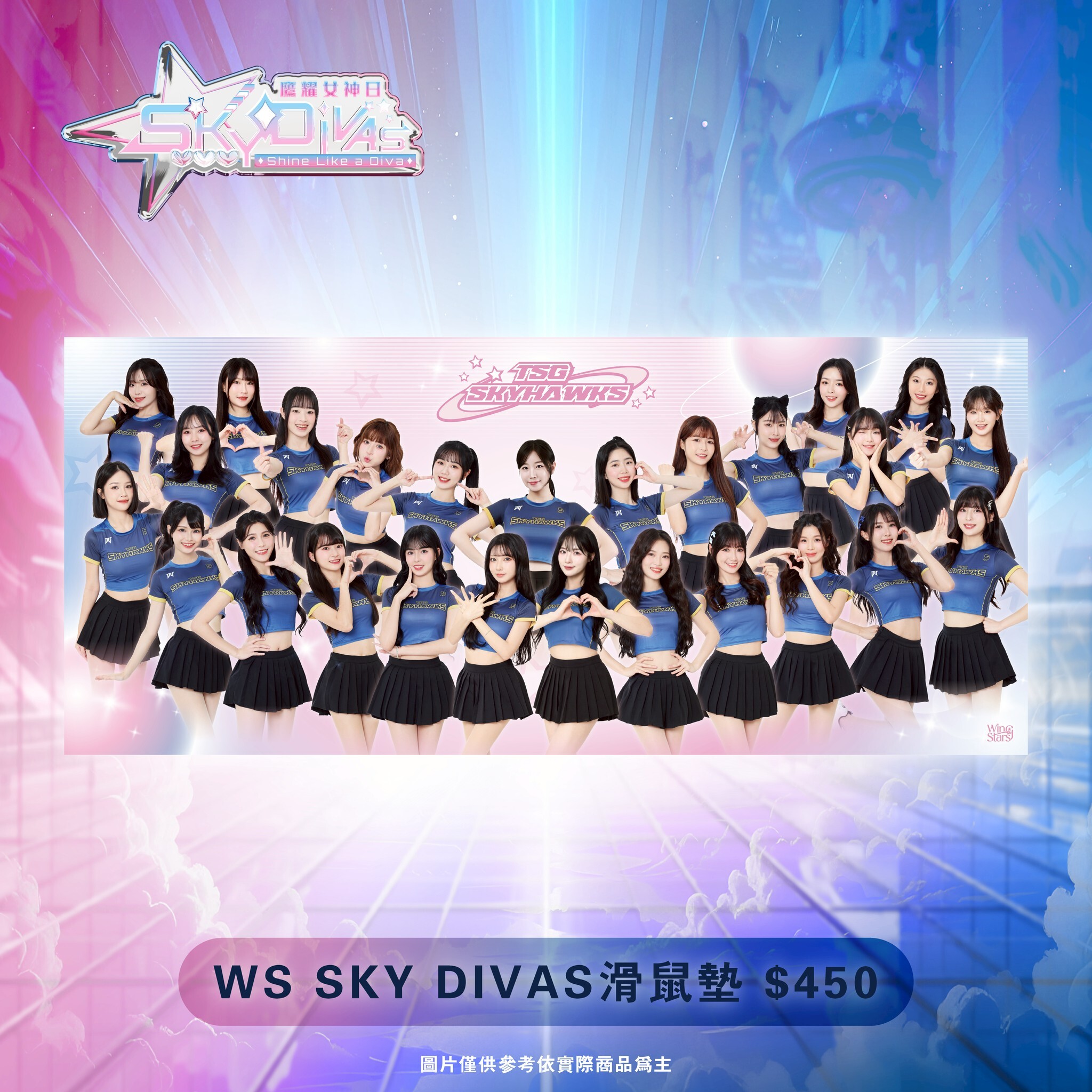 WS SKY DIVAS滑鼠墊