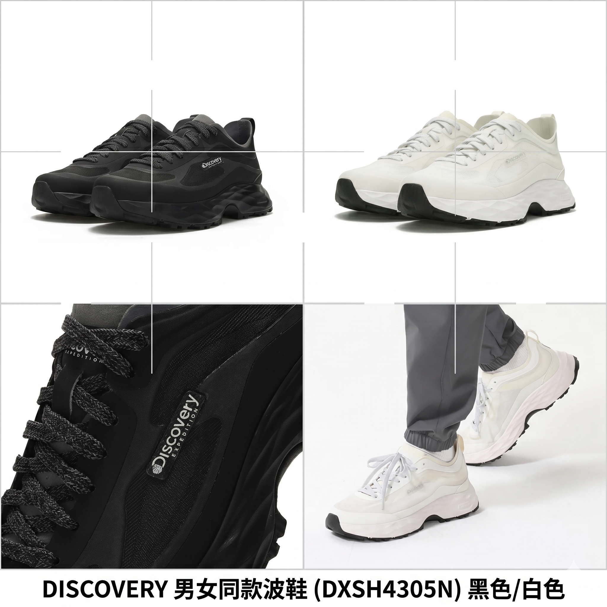 【直播】DISCOVERY LX0414728 男女同款波鞋 (DXSH4305N)