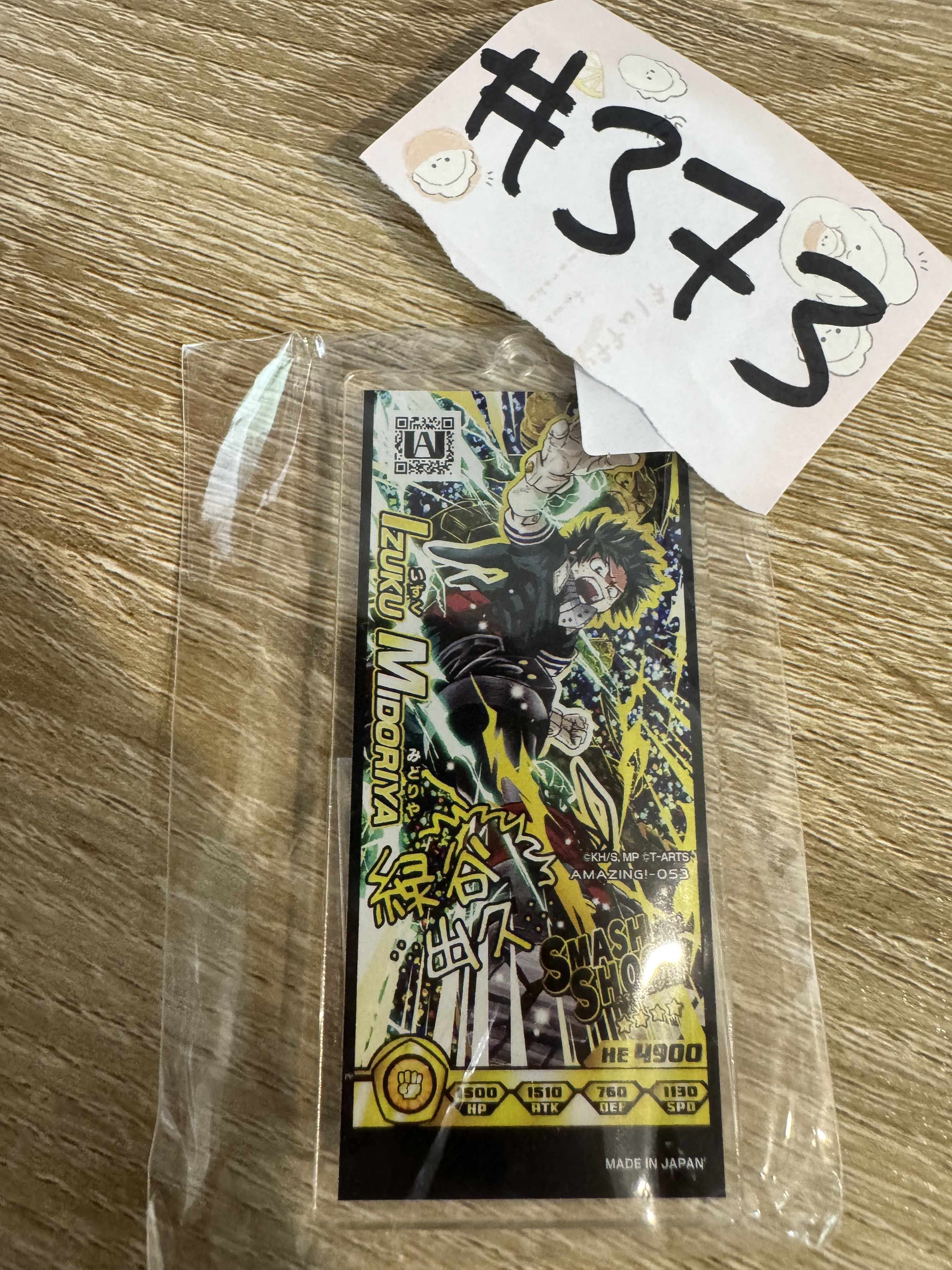 我的英雄學院  綠谷  掛件#373
