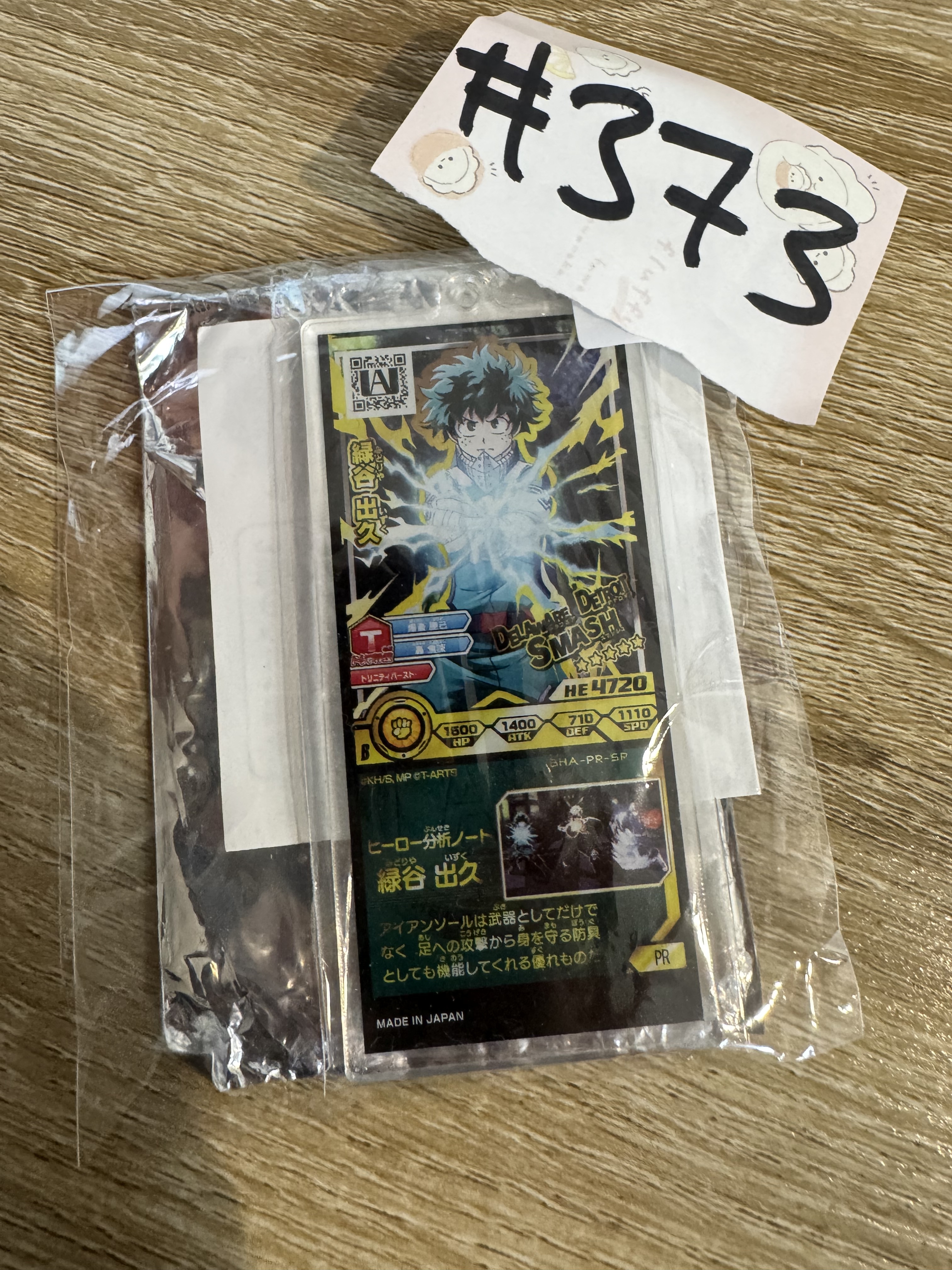 我的英雄學院  綠谷  掛件#373
