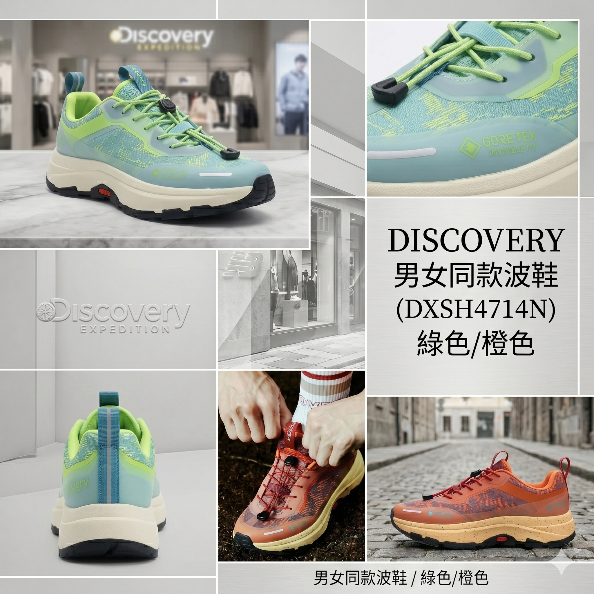 【直播】DISCOVERY LX0414729 男女同款波鞋 (DXSH4714N)