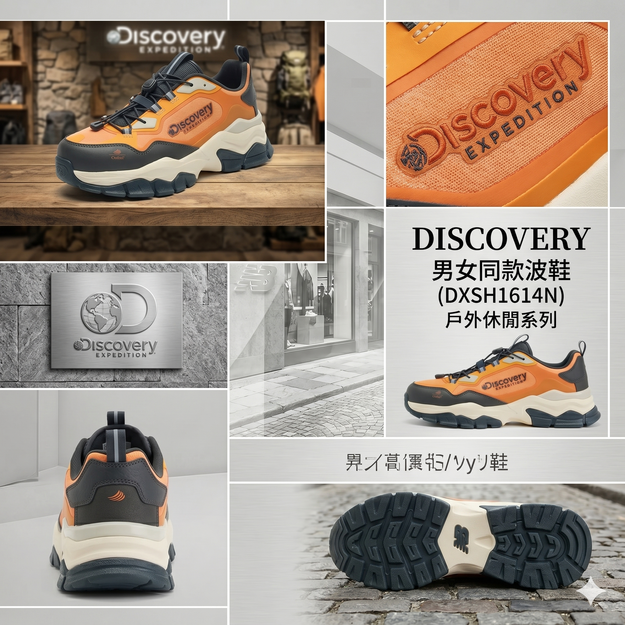 【直播】DISCOVERY LX0414730 男女同款波鞋 (DXSH1614N)