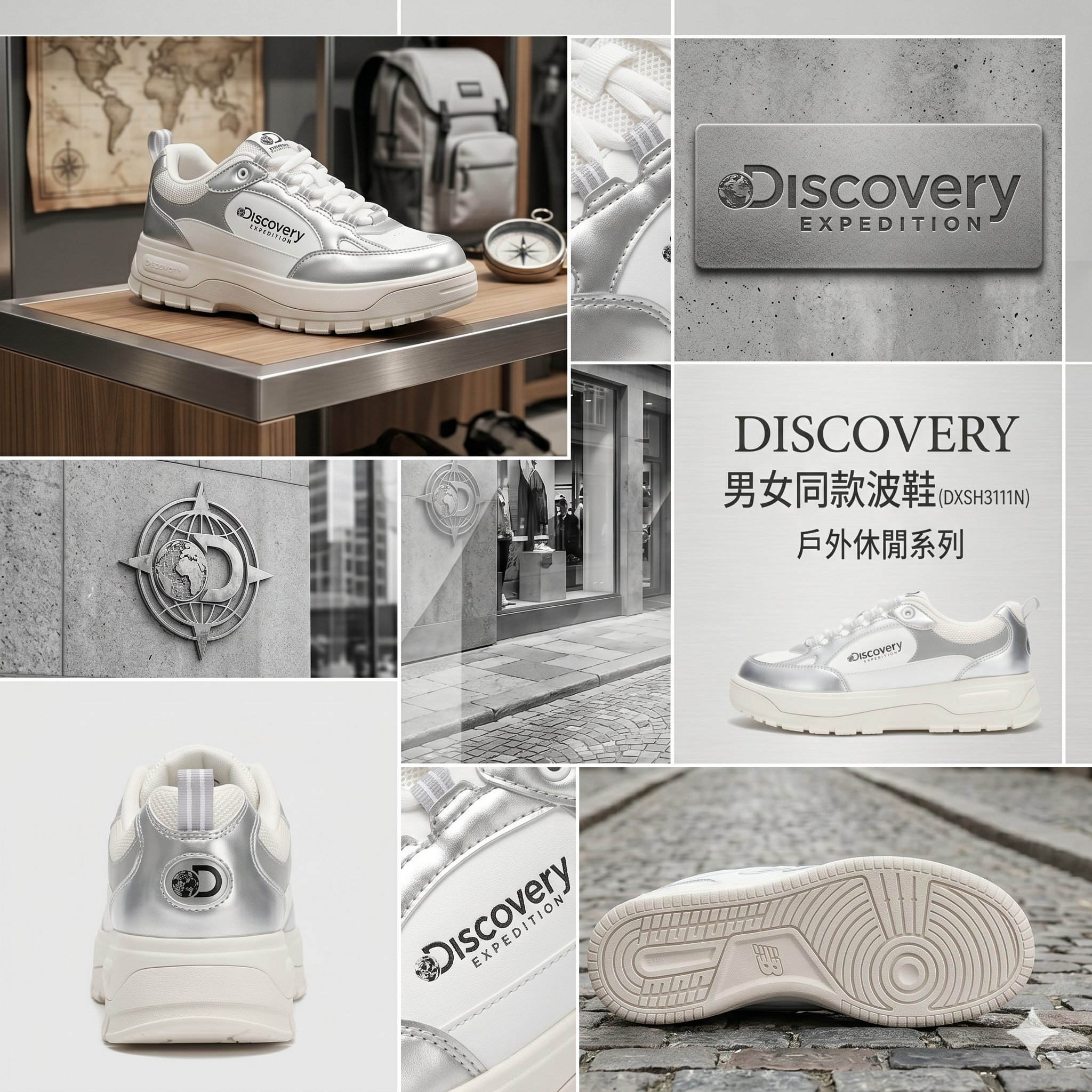 【直播】DISCOVERY LX0414731 男女同款波鞋 (DXSH3111N)