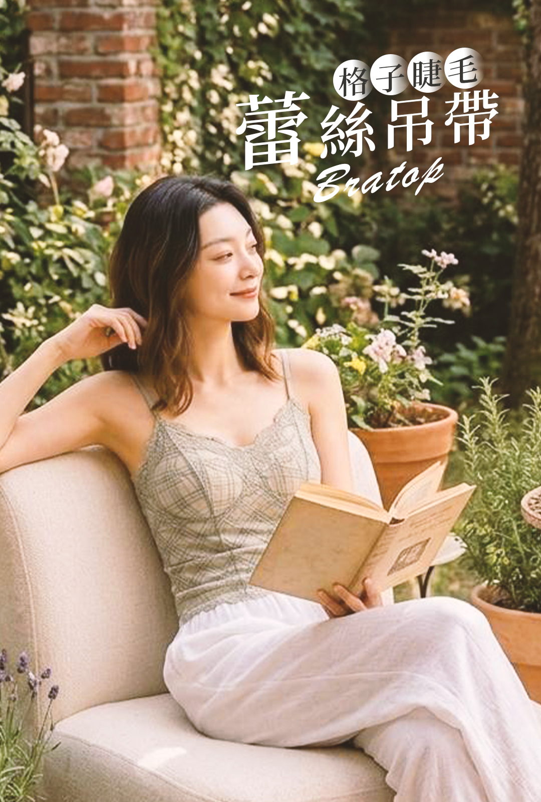 Elegant格子睫毛蕾絲吊帶Bratop  限時[ 買5送1 買8送2 ]