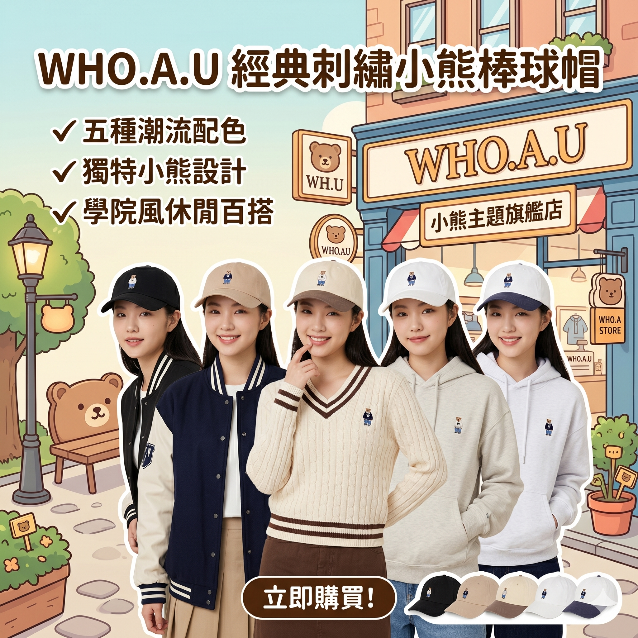 【直播】WHO.A.U  LX041401  棒球帽