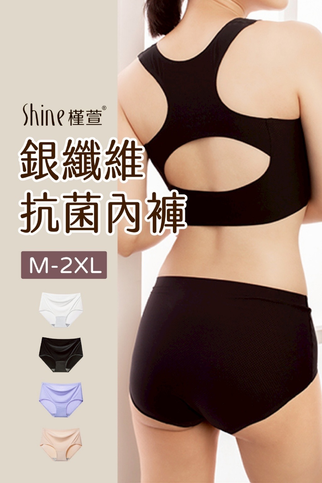 台灣製造銀纖維抗菌去味涼感內褲