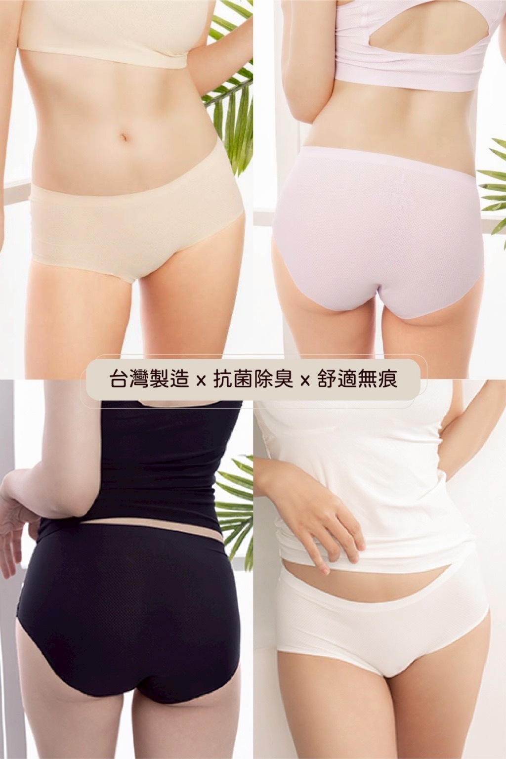 台灣製造銀纖維抗菌去味涼感內褲