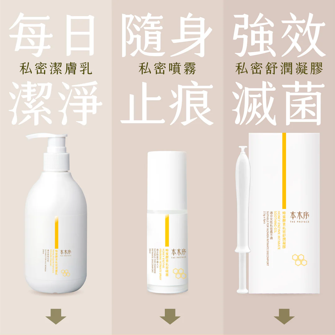植萃私密噴霧-茶樹精油-抗菌