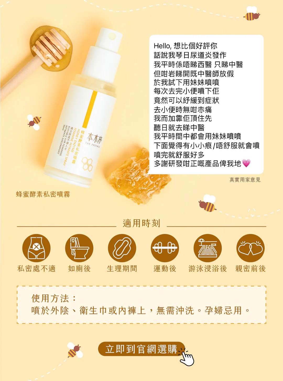 私密肌保養-薄荷涼感-舒緩